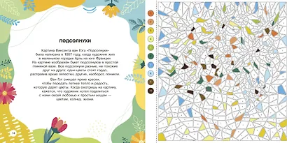 Цветы и бабочки - фото 8