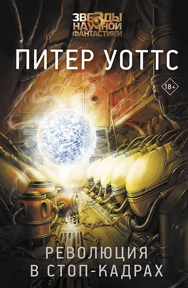 Революция в стоп-кадрах - фото 1