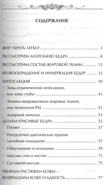 Красота женских бедер и живота - фото 2