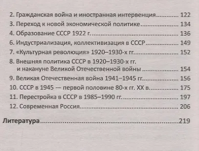 История России: даты,события,имена - фото 3