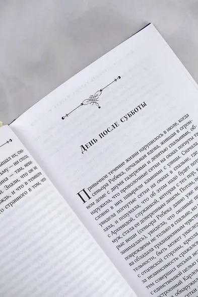 Дорога в Макондо - фото 8