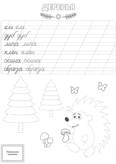 Слова - фото 2