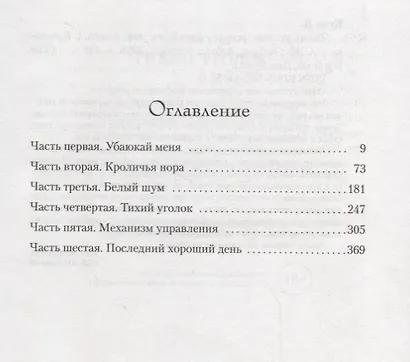 Тихий уголок - фото 3