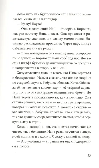 Под защитой - фото 5
