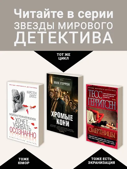 Мертвые львы - фото 6