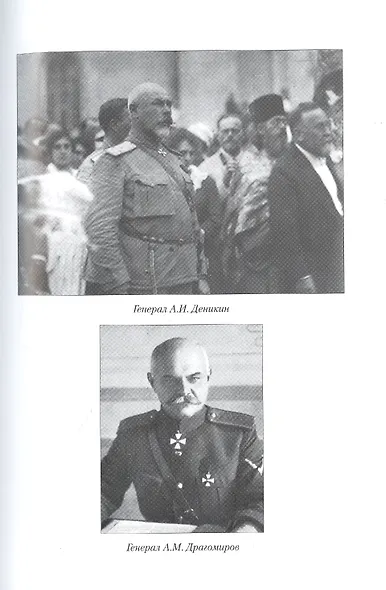 Мой дневник. 1919. Пути верных - фото 6