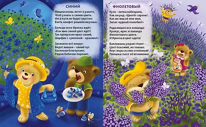 Цвета радуги - фото 3