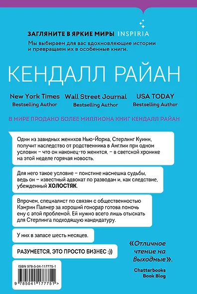 Холостяки - фото 2