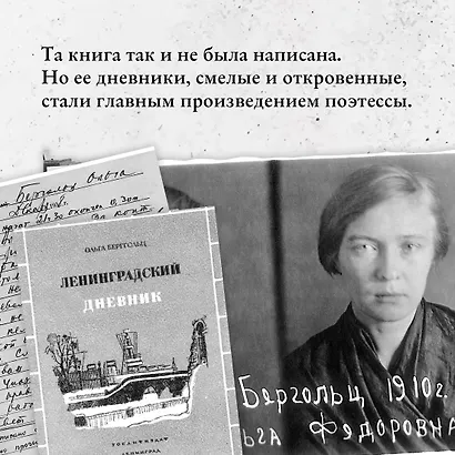 «Я пишу здесь только правду». Из дневников. 1923–1971 - фото 7