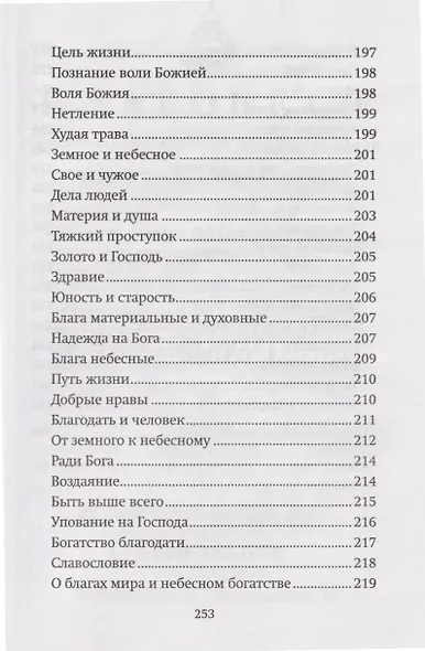 Успех, богатство и деньги - фото 9