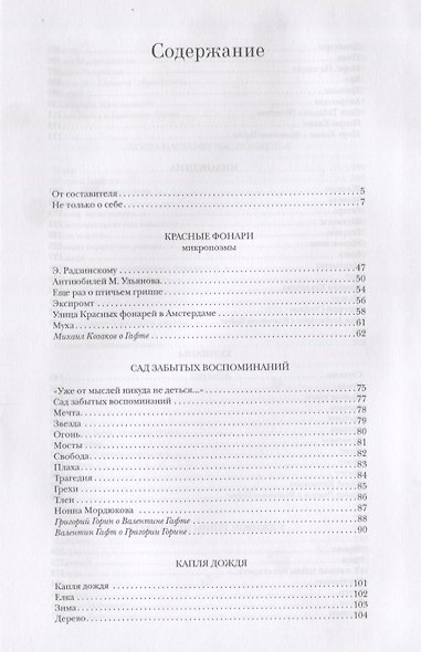 Отдушина - фото 2