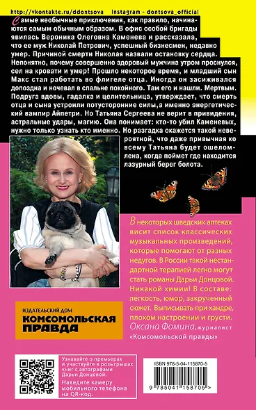 Лазурный берег болота - фото 2