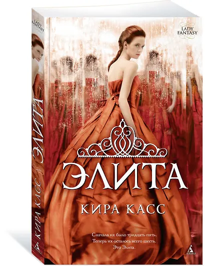 Элита - фото 2