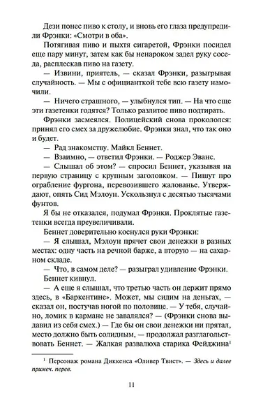 Зимняя роза - фото 10