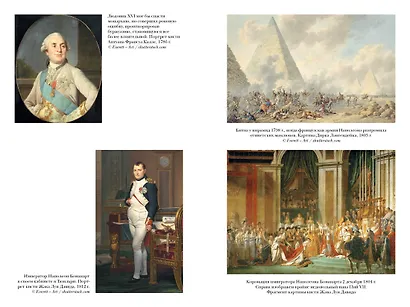 Франция. Краткая история: от Галлии до де Голля - фото 11