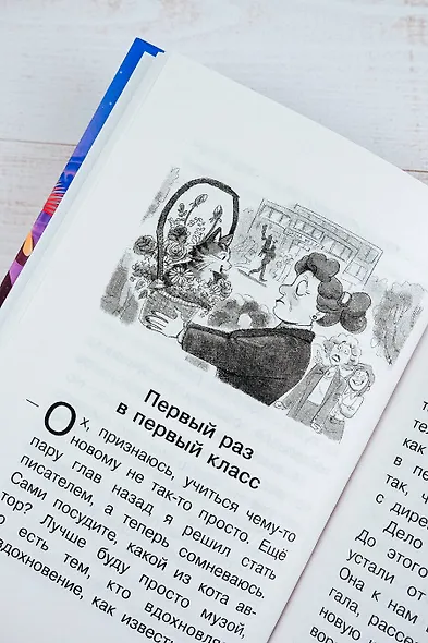 Котовасия. Призраки карнавала - фото 7