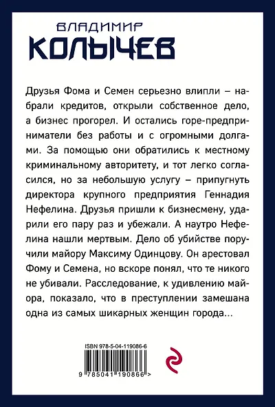 Кровавые подснежники - фото 2