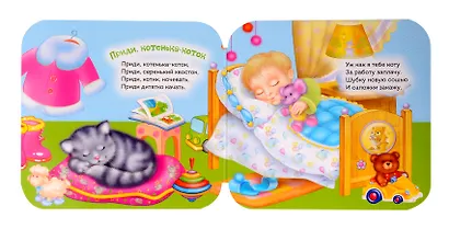 Веселые потешки. Стихи - фото 3