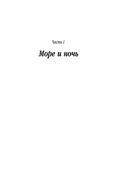 Человек, который смеется - фото 7