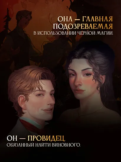 Тени Овидии - фото 8