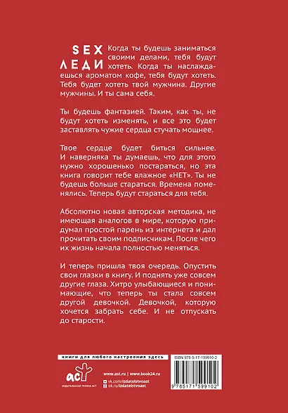 SEX-леди. Старайся для себя, а не для него - фото 2