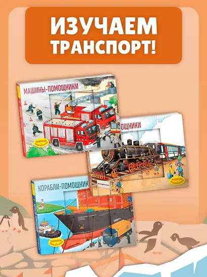 Корабли-помощники - фото 8