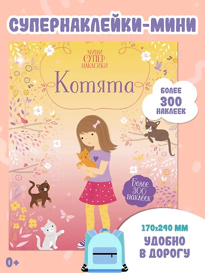 Котята - фото 3