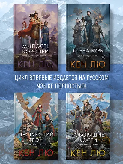 Династия Одуванчика. Книга 4. Говорящие кости - фото 7