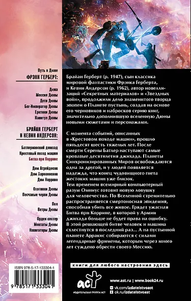 Битва при Коррине - фото 2