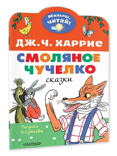 Смоляное чучелко - фото 3