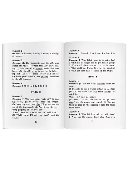 Укротители драконов/The Drakon Tamers.  Домашнее чтение с заданиями по ФГОС. Английский клуб - фото 9