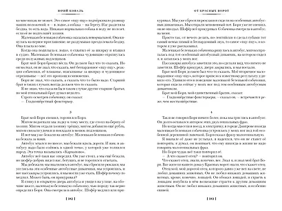 Суер-Выер и много чего ещё - фото 9