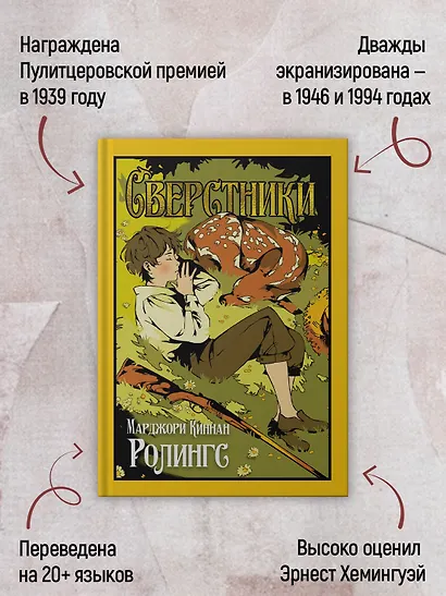 Сверстники - фото 5