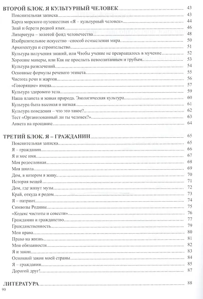Портфолио школьника. 5-7 классы. Книга + папка (Комплект) - фото 3