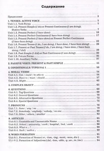 Тренажёр: грамматика английского языка. 7 класс. 8-е издание. - фото 3