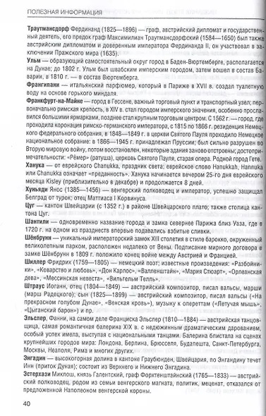 Кондитерские, пекарни, чайные - фото 5