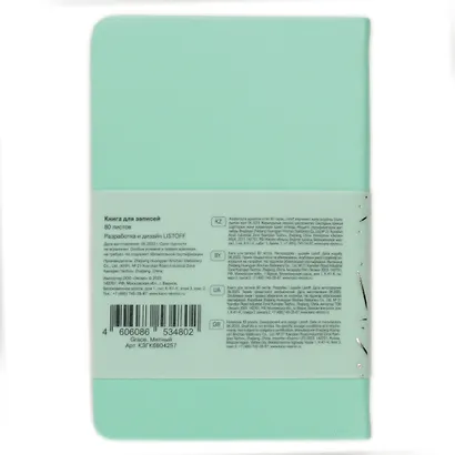 Записная книжка А6- 80л кл. "Grace. Мятный", иск.кожа,интегр.обл., скругл.углы, ляссе - фото 2