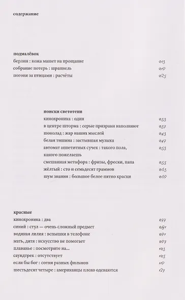 Мои красные небеса - фото 3