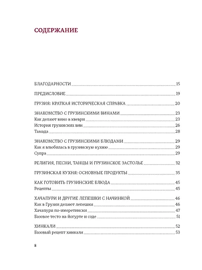 Грузия. Люди. Горы. Виноград - фото 5