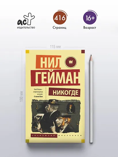 Никогде - фото 4