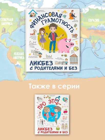 Финансовая грамотность - фото 5