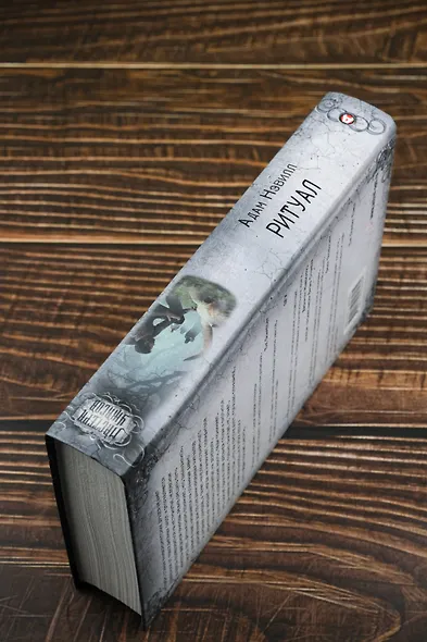 Ритуал - фото 6