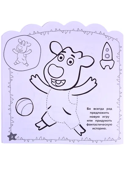 Наклей и раскрась для для малышей. "Оранжевая корова" - фото 4