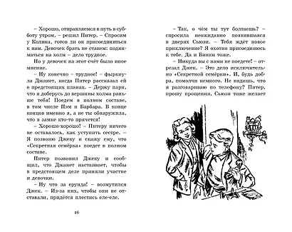 Тайник в подземелье - фото 7