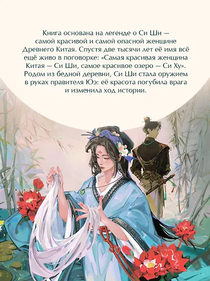 Песнь затонувших рек - фото 8