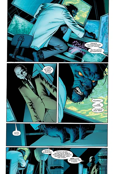 Потрясающие Люди Икс. Полное собрание. Том 2 - фото 4