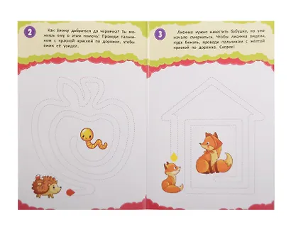 Я рисую, обвожу и исправляю: многоразовая тетрадь - фото 6