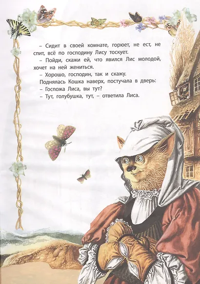 В дорогу со сказкой - фото 4