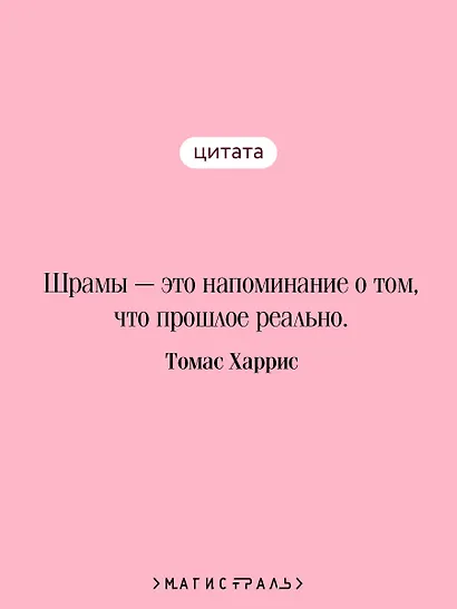 Красный дракон - фото 6