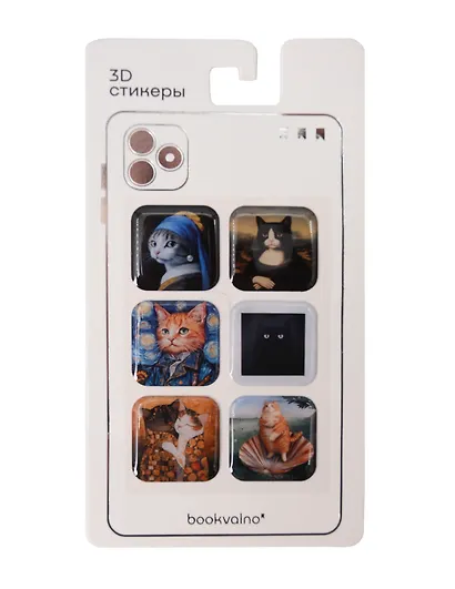 3D стикеры "Котики картины" Bookvalno - фото 2